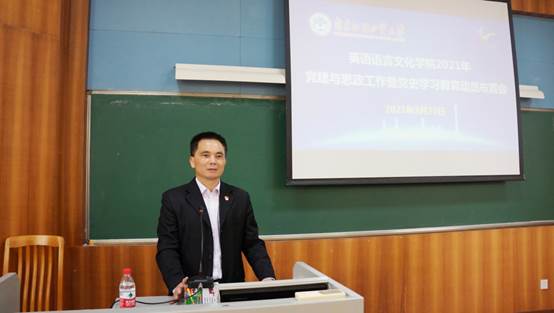 说明: D:\Safira 工作文件夹\2021-03-25 vwin德赢AC米兰官网党员干部党建与思政工作布置会\林绍雄主持.jpg