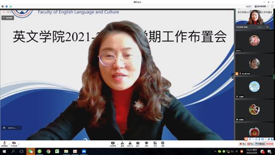 说明: D:\Safira 工作文件夹\2022-02-20 vwin德赢AC米兰官网开学工作布置会\屏幕捕获_2022_02_20_10_22_26_166.png