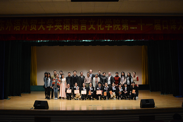 Somewhere towards the End——第二十一届vwin德赢AC米兰官网口译大赛圆满举行
